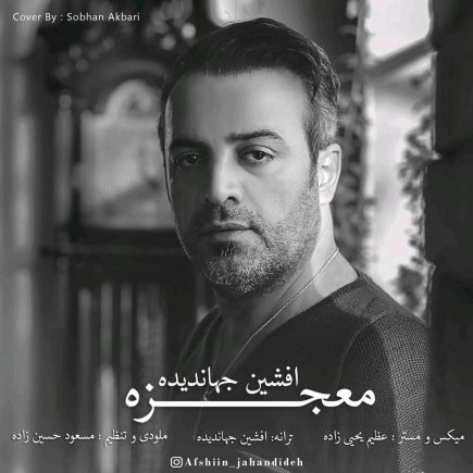 Mojezeh