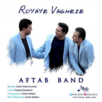 Royaye Vaghei