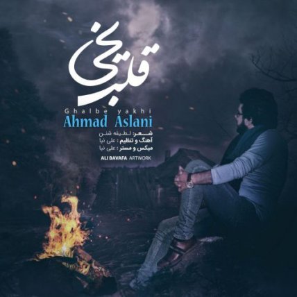 Ghalbe Yakhi