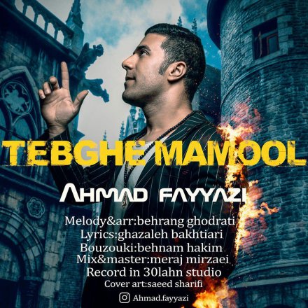 Tebghe Mamool