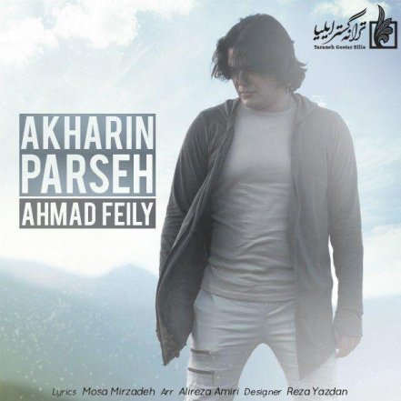 Akharin Parseh