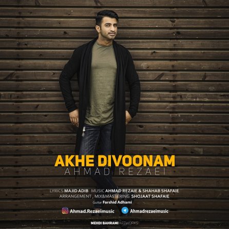 Akhe Divoonam