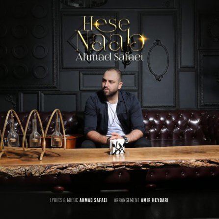 Hese Naab