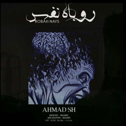 Robah Nafs