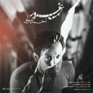 Ghoroor