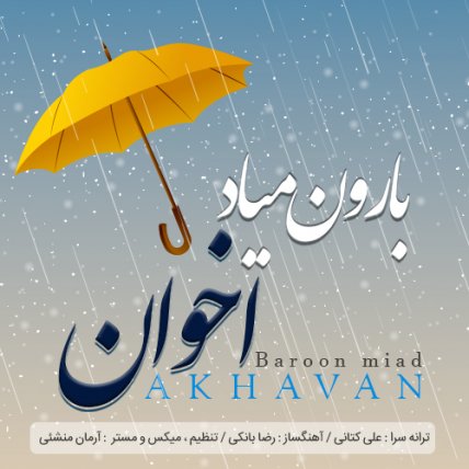 Baroon Miyad