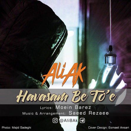 Havasam Be Toe