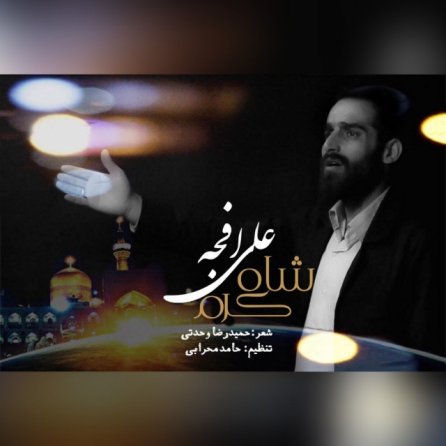 Shahe Karam