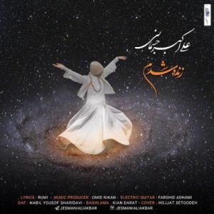 Zendeh Shodam