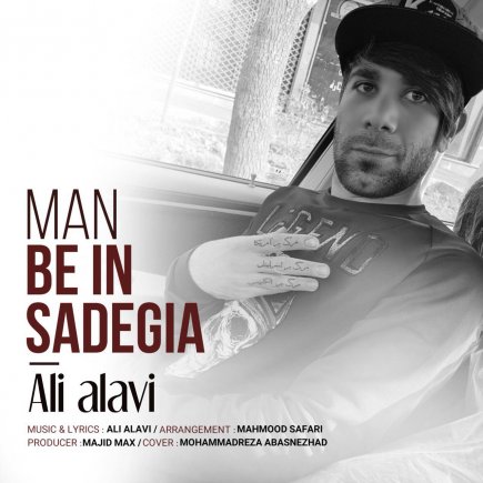 Man Be In Sadegia