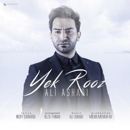 Yek Rooz