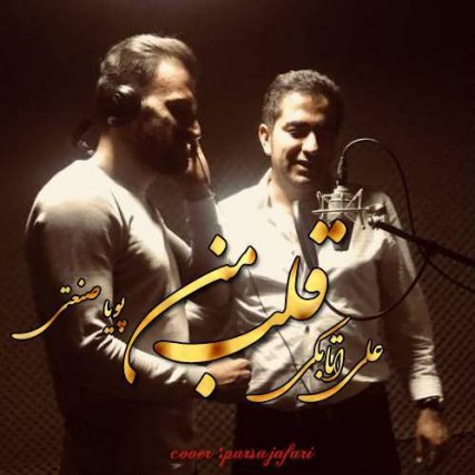 Ghalbe Man