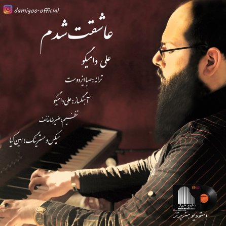 Asheghet Shodam
