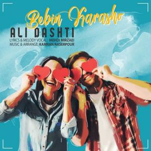 Bebin Karasho