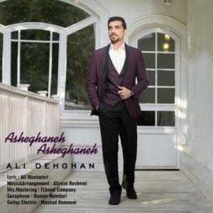 Asheghaneh Asheghaneh