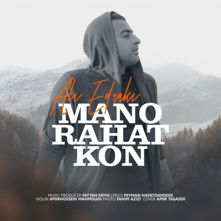 Mano Rahat Kon