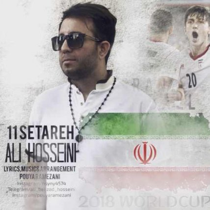 11 Serareh