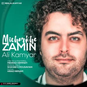 Micharkhe Zamin