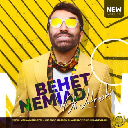 Behet Nemiad - New Version
