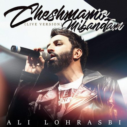 Cheshmamo Mibandam - Live