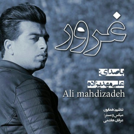 Ghoroor
