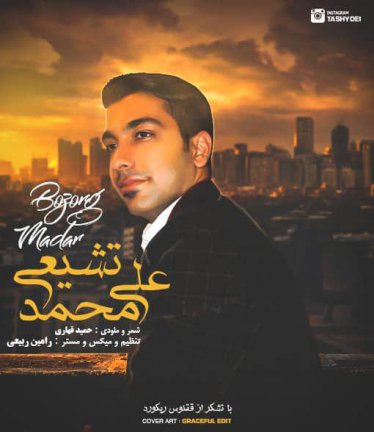 Madar Bozorg