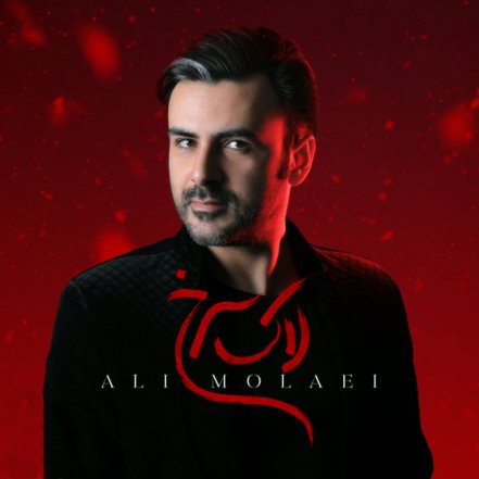 Laake Sorkh