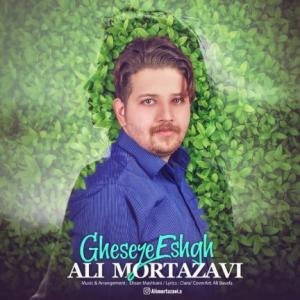 Gheseye Eshgh