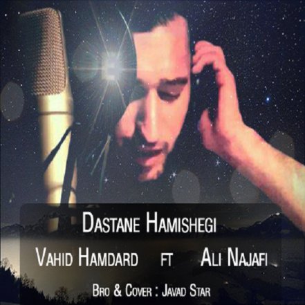 Dastane Hamishegi
