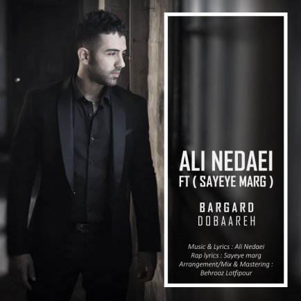 Bargard Dobaareh