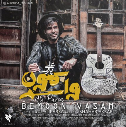 Bemoon Vasam