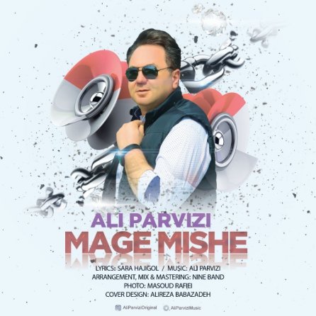 Mage Mishe