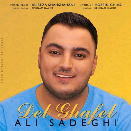 Dele Ghafel