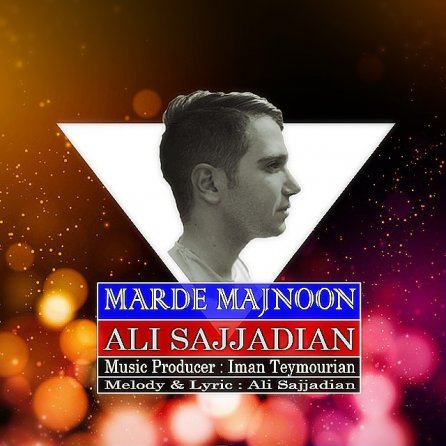 Marde Majnoon