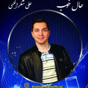 Hale Khoob