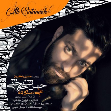 Hesse Khoshbakhti