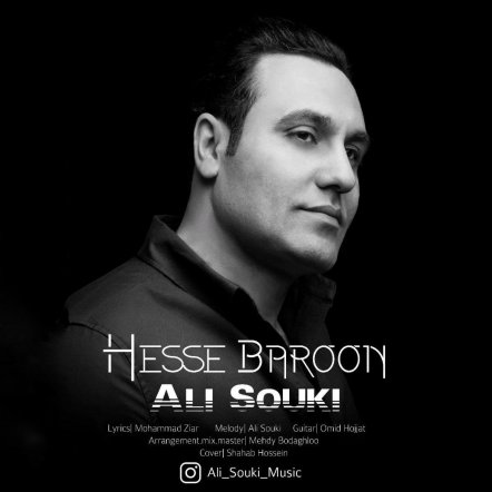Hesse Baroon