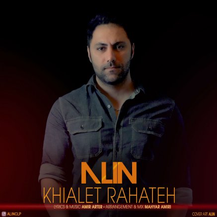 Khialet Rahateh