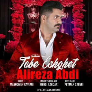 Tabe Eshghet
