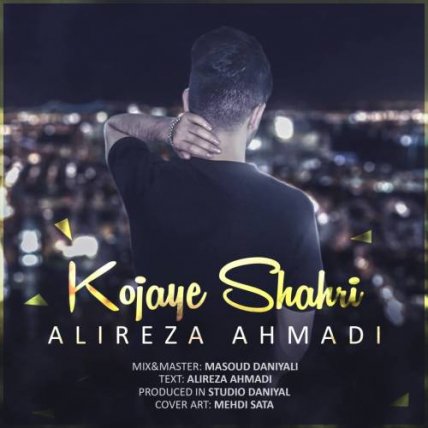 Kojaye Shahri