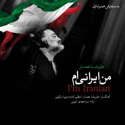 Im Iranian