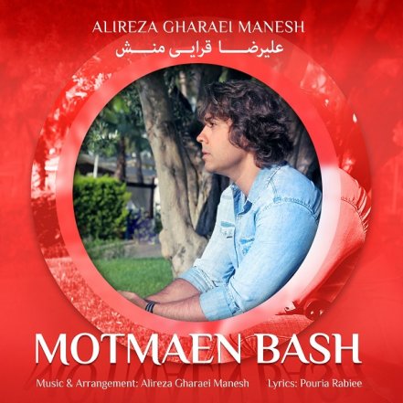Motmaen Bash
