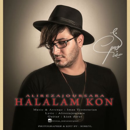 Halalam Kon