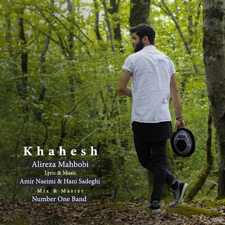Khahesh