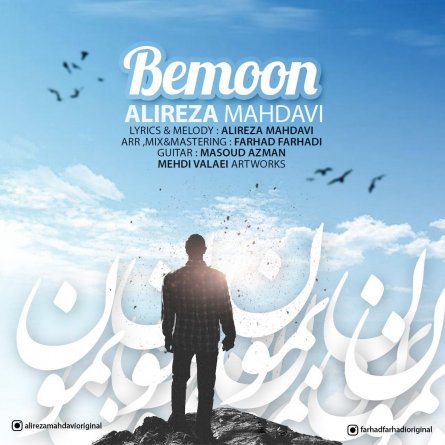Bemoon