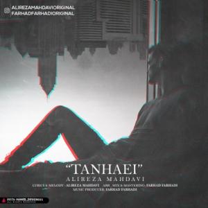 Tanhaei