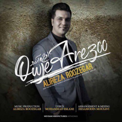 Owje Arezoo