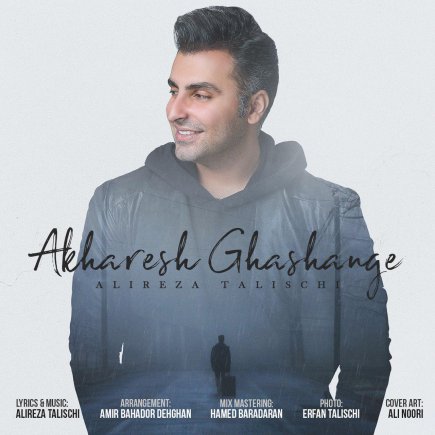 Akharesh Ghashange