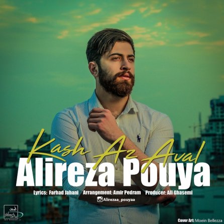 Kash Az Aval
