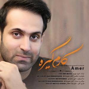 Karam Gire